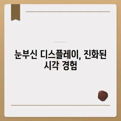 아이폰16 기본 모델의 매력적인 7가지 기능