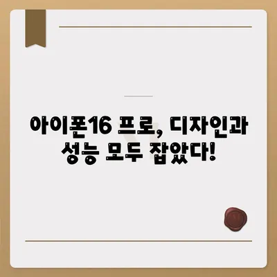 대전시 중구 문화2동 아이폰16 프로 사전예약 | 출시일 | 가격 | PRO | SE1 | 디자인 | 프로맥스 | 색상 | 미니 | 개통