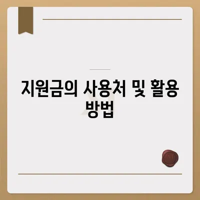 경상남도 거제시 동부면 민생회복지원금 | 신청 | 신청방법 | 대상 | 지급일 | 사용처 | 전국민 | 이재명 | 2024