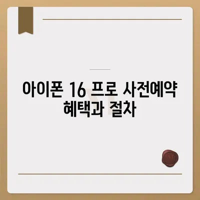 경상북도 청도군 풍각면 아이폰16 프로 사전예약 | 출시일 | 가격 | PRO | SE1 | 디자인 | 프로맥스 | 색상 | 미니 | 개통