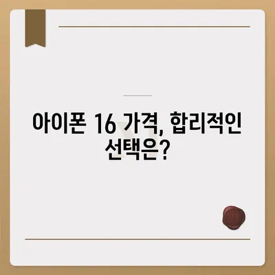 세종시 세종특별자치시 연동면 아이폰16 프로 사전예약 | 출시일 | 가격 | PRO | SE1 | 디자인 | 프로맥스 | 색상 | 미니 | 개통