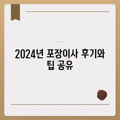 부산시 연제구 연산7동 포장이사비용 | 견적 | 원룸 | 투룸 | 1톤트럭 | 비교 | 월세 | 아파트 | 2024 후기