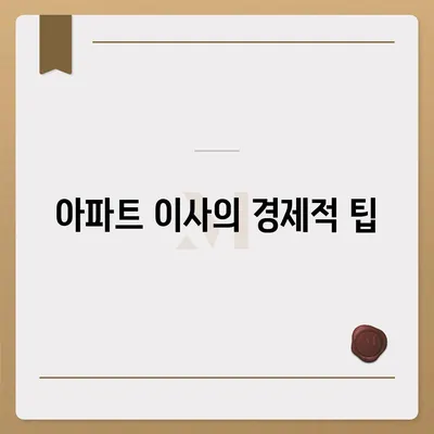 부산시 남구 문현2동 포장이사비용 | 견적 | 원룸 | 투룸 | 1톤트럭 | 비교 | 월세 | 아파트 | 2024 후기