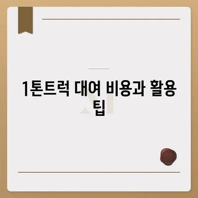 광주시 북구 삼각동 포장이사비용 | 견적 | 원룸 | 투룸 | 1톤트럭 | 비교 | 월세 | 아파트 | 2024 후기