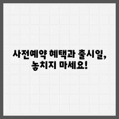 경상남도 창녕군 도천면 아이폰16 프로 사전예약 | 출시일 | 가격 | PRO | SE1 | 디자인 | 프로맥스 | 색상 | 미니 | 개통