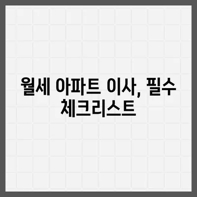 광주시 남구 월산5동 포장이사비용 | 견적 | 원룸 | 투룸 | 1톤트럭 | 비교 | 월세 | 아파트 | 2024 후기