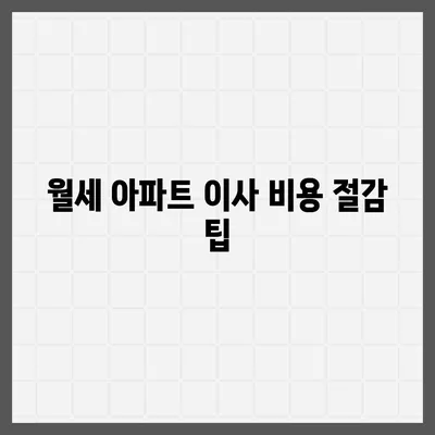 대전시 대덕구 신대동 포장이사비용 | 견적 | 원룸 | 투룸 | 1톤트럭 | 비교 | 월세 | 아파트 | 2024 후기