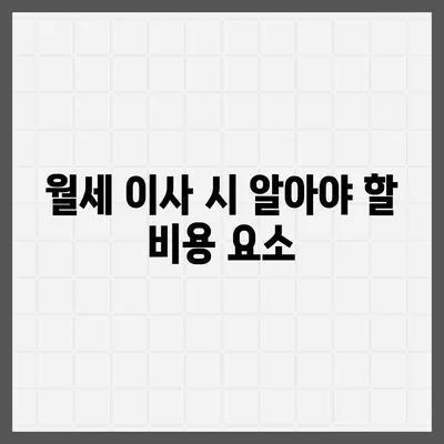 전라북도 진안군 마령면 포장이사비용 | 견적 | 원룸 | 투룸 | 1톤트럭 | 비교 | 월세 | 아파트 | 2024 후기