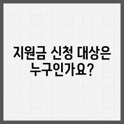 경상남도 거제시 동부면 민생회복지원금 | 신청 | 신청방법 | 대상 | 지급일 | 사용처 | 전국민 | 이재명 | 2024