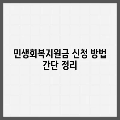 전라북도 남원시 인월면 민생회복지원금 | 신청 | 신청방법 | 대상 | 지급일 | 사용처 | 전국민 | 이재명 | 2024