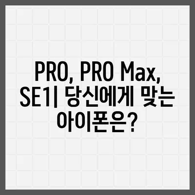 대전시 대덕구 목상동 아이폰16 프로 사전예약 | 출시일 | 가격 | PRO | SE1 | 디자인 | 프로맥스 | 색상 | 미니 | 개통