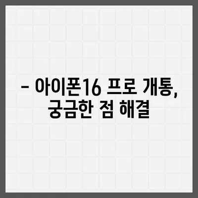 전라북도 고창군 무장면 아이폰16 프로 사전예약 | 출시일 | 가격 | PRO | SE1 | 디자인 | 프로맥스 | 색상 | 미니 | 개통