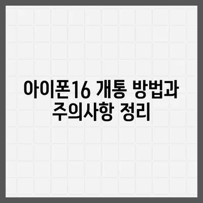 경상남도 산청군 신등면 아이폰16 프로 사전예약 | 출시일 | 가격 | PRO | SE1 | 디자인 | 프로맥스 | 색상 | 미니 | 개통