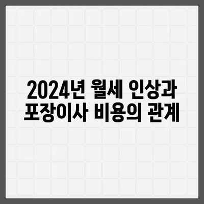 경상북도 경산시 진량읍 포장이사비용 | 견적 | 원룸 | 투룸 | 1톤트럭 | 비교 | 월세 | 아파트 | 2024 후기