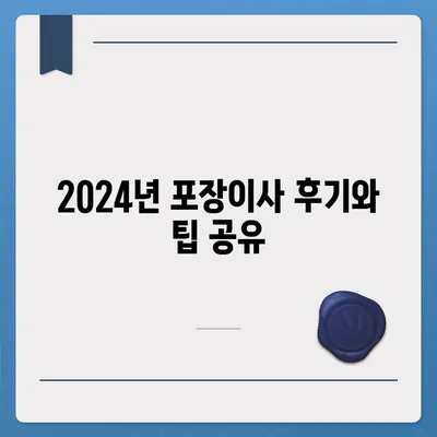 부산시 북구 덕천2동 포장이사비용 | 견적 | 원룸 | 투룸 | 1톤트럭 | 비교 | 월세 | 아파트 | 2024 후기