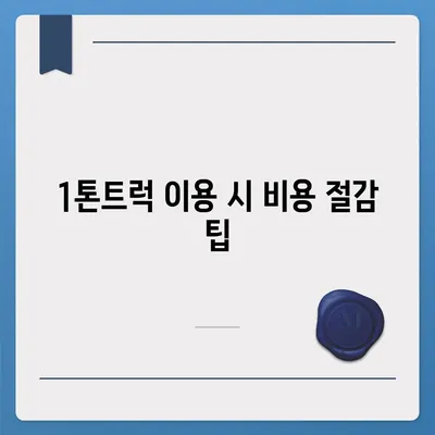 충청남도 서천군 시초면 포장이사비용 | 견적 | 원룸 | 투룸 | 1톤트럭 | 비교 | 월세 | 아파트 | 2024 후기