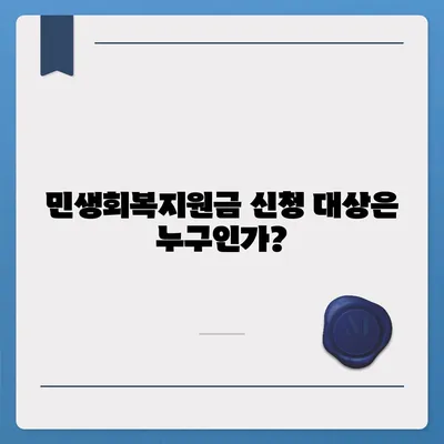 부산시 기장군 정관면 민생회복지원금 | 신청 | 신청방법 | 대상 | 지급일 | 사용처 | 전국민 | 이재명 | 2024