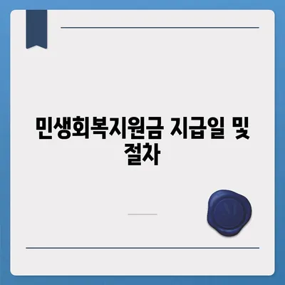 경기도 남양주시 조안면 민생회복지원금 | 신청 | 신청방법 | 대상 | 지급일 | 사용처 | 전국민 | 이재명 | 2024