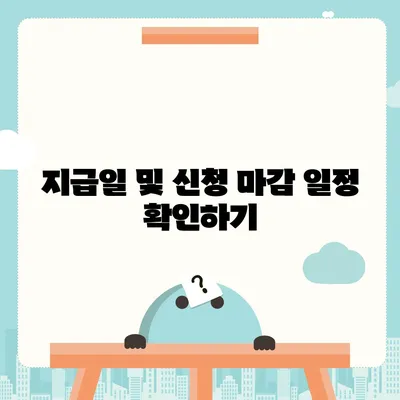 부산시 부산진구 부암1동 민생회복지원금 | 신청 | 신청방법 | 대상 | 지급일 | 사용처 | 전국민 | 이재명 | 2024