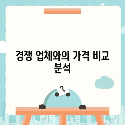 아이폰16 Mini 가격이 저렴한 이유