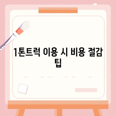 강원도 영월군 무릉도원면 포장이사비용 | 견적 | 원룸 | 투룸 | 1톤트럭 | 비교 | 월세 | 아파트 | 2024 후기경기도 광명시 광명3동 포장이사비용 | 견적 | 원룸 | 투룸 | 1톤트럭 | 비교 | 월세 | 아파트 | 2024 후기