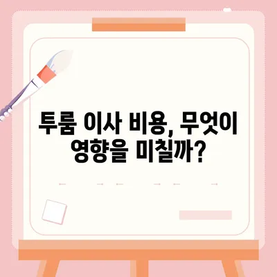 울산시 남구 옥동 포장이사비용 | 견적 | 원룸 | 투룸 | 1톤트럭 | 비교 | 월세 | 아파트 | 2024 후기