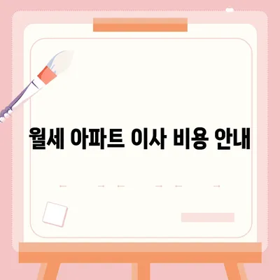 인천시 연수구 송도1동 포장이사비용 | 견적 | 원룸 | 투룸 | 1톤트럭 | 비교 | 월세 | 아파트 | 2024 후기