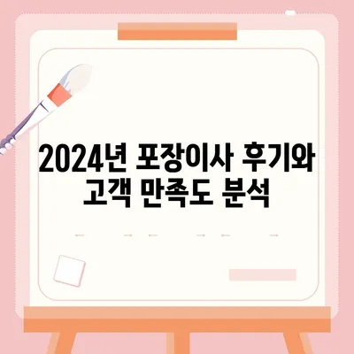 대구시 서구 내당4동 포장이사비용 | 견적 | 원룸 | 투룸 | 1톤트럭 | 비교 | 월세 | 아파트 | 2024 후기