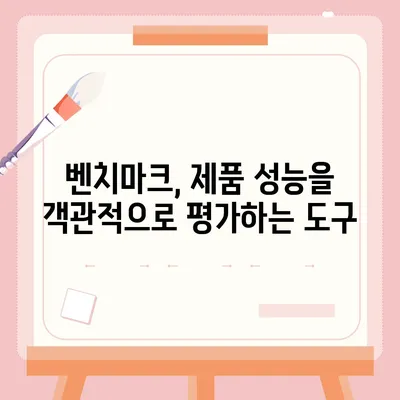 아이폰16 벤치마크 결과의 신뢰성 및 정확성