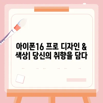 대전시 유성구 노은2동 아이폰16 프로 사전예약 | 출시일 | 가격 | PRO | SE1 | 디자인 | 프로맥스 | 색상 | 미니 | 개통