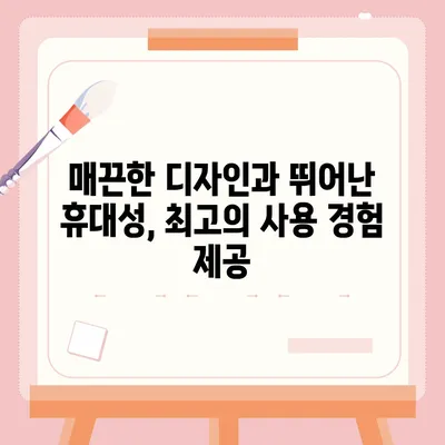 아이폰16 기본 모델도 매력적 | 7가지 포인트