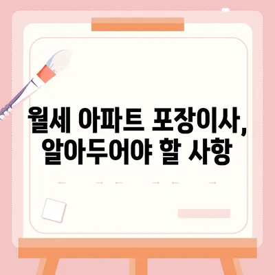 강원도 고성군 죽왕면 포장이사비용 | 견적 | 원룸 | 투룸 | 1톤트럭 | 비교 | 월세 | 아파트 | 2024 후기