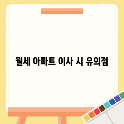 강원도 강릉시 포남2동 포장이사비용 | 견적 | 원룸 | 투룸 | 1톤트럭 | 비교 | 월세 | 아파트 | 2024 후기