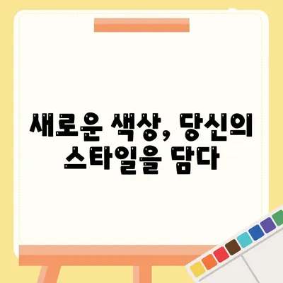 아이폰16 색상 디자인 스펙 공개