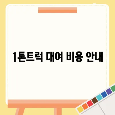 전라북도 임실군 덕치면 포장이사비용 | 견적 | 원룸 | 투룸 | 1톤트럭 | 비교 | 월세 | 아파트 | 2024 후기