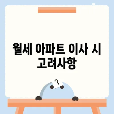 경상남도 밀양시 초동면 포장이사비용 | 견적 | 원룸 | 투룸 | 1톤트럭 | 비교 | 월세 | 아파트 | 2024 후기