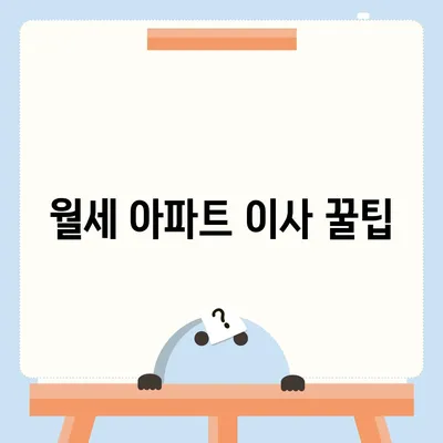 경상남도 통영시 사량면 포장이사비용 | 견적 | 원룸 | 투룸 | 1톤트럭 | 비교 | 월세 | 아파트 | 2024 후기