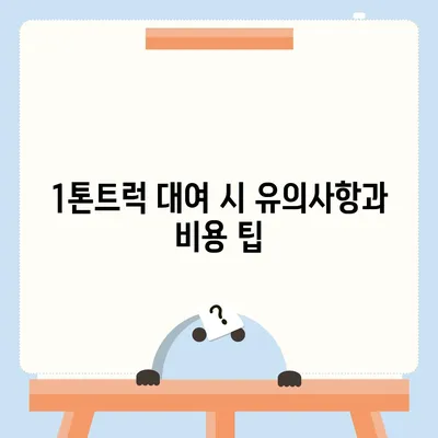 충청남도 논산시 은진면 포장이사비용 | 견적 | 원룸 | 투룸 | 1톤트럭 | 비교 | 월세 | 아파트 | 2024 후기