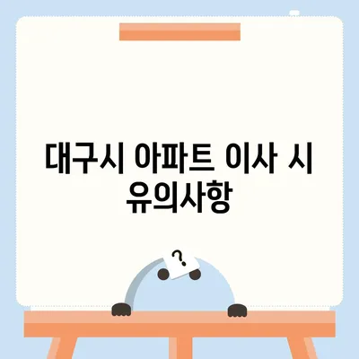 대구시 군위군 소보면 포장이사비용 | 견적 | 원룸 | 투룸 | 1톤트럭 | 비교 | 월세 | 아파트 | 2024 후기