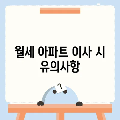 강원도 춘천시 퇴계동 포장이사비용 | 견적 | 원룸 | 투룸 | 1톤트럭 | 비교 | 월세 | 아파트 | 2024 후기