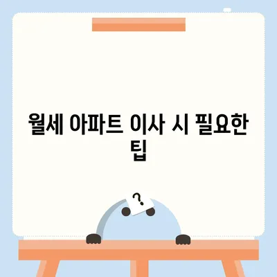 경상북도 칠곡군 약목면 포장이사비용 | 견적 | 원룸 | 투룸 | 1톤트럭 | 비교 | 월세 | 아파트 | 2024 후기