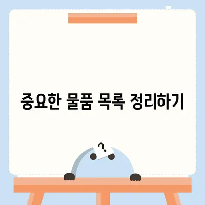 이사 절대 빼놓을 수 없는 7가지 주의 사항