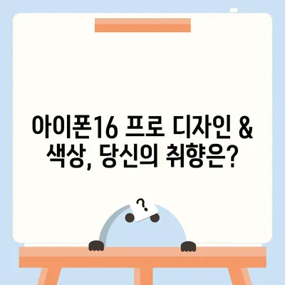 대구시 북구 고성동 아이폰16 프로 사전예약 | 출시일 | 가격 | PRO | SE1 | 디자인 | 프로맥스 | 색상 | 미니 | 개통