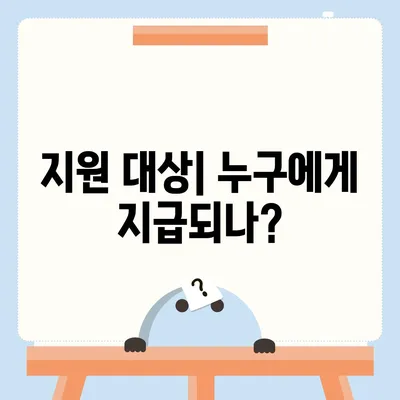 부산시 부산진구 부암1동 민생회복지원금 | 신청 | 신청방법 | 대상 | 지급일 | 사용처 | 전국민 | 이재명 | 2024