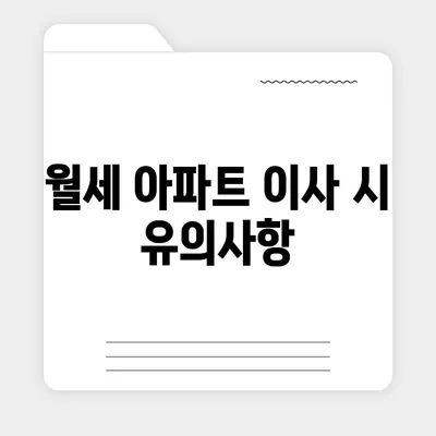 충청남도 계룡시 금암동 포장이사비용 | 견적 | 원룸 | 투룸 | 1톤트럭 | 비교 | 월세 | 아파트 | 2024 후기