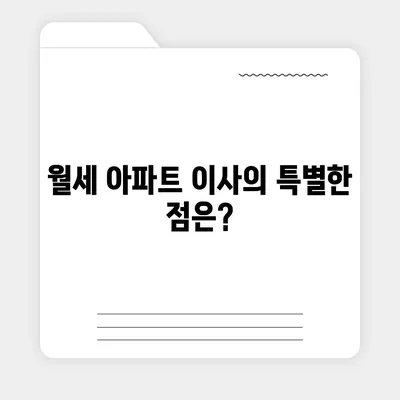 경상북도 영천시 북안면 포장이사비용 | 견적 | 원룸 | 투룸 | 1톤트럭 | 비교 | 월세 | 아파트 | 2024 후기