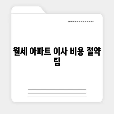 전라남도 담양군 용면 포장이사비용 | 견적 | 원룸 | 투룸 | 1톤트럭 | 비교 | 월세 | 아파트 | 2024 후기