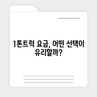 전라북도 군산시 옥구읍 포장이사비용 | 견적 | 원룸 | 투룸 | 1톤트럭 | 비교 | 월세 | 아파트 | 2024 후기