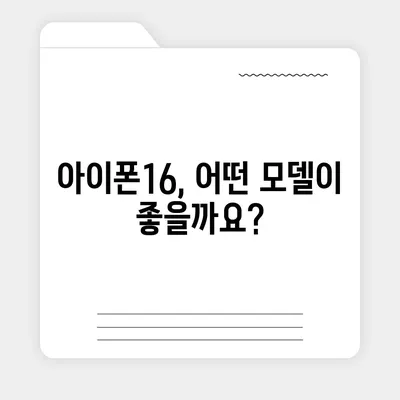 아이폰16 국내 출시일 및 사전예약 정보