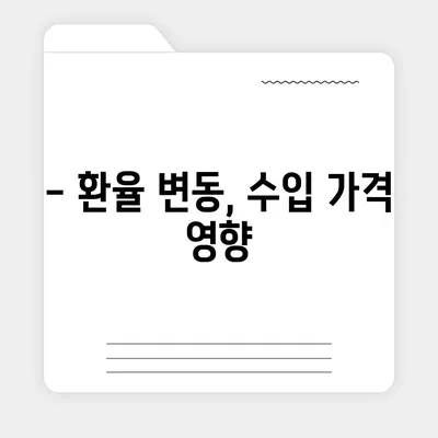 아이폰16 가격 오르는 이유